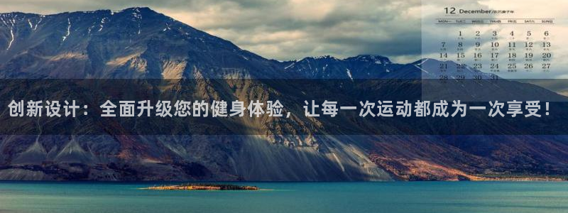 凯捷体育招商电话号码是多少啊：创新设计：全面升级您的