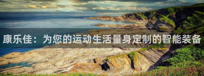 凯捷体育集团官网首页