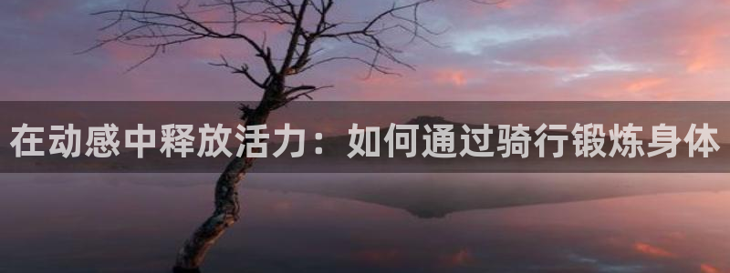 凯捷体育平台假的吗是真的吗吗
