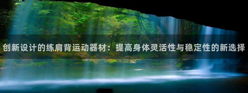 凯捷体育集团简介