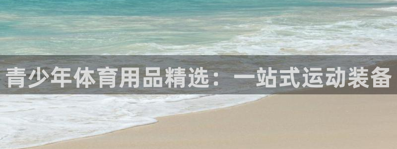 凯捷体育招商电话地址查询