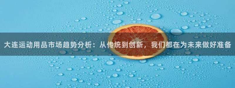 凯捷体育集团简介