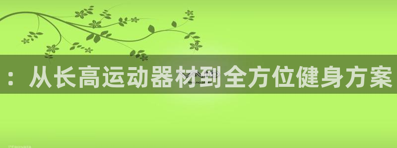 凯捷体育娱乐首页官网下载