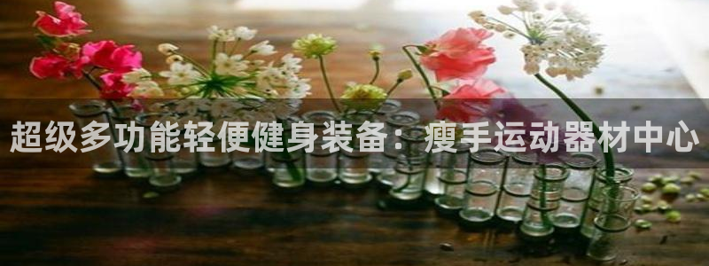 凯捷体育招商电话是多少