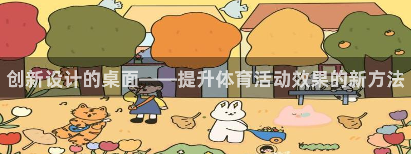 凯捷体育集团E.ON