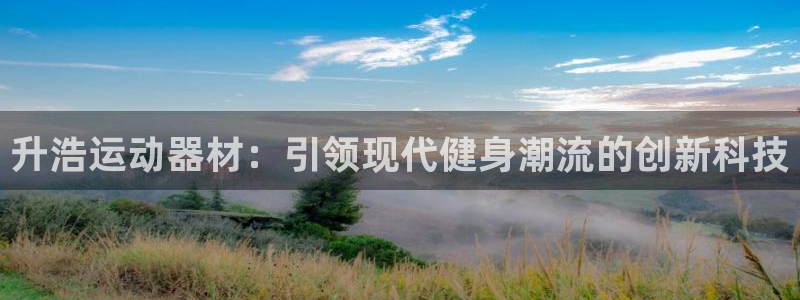 海南凯捷体育