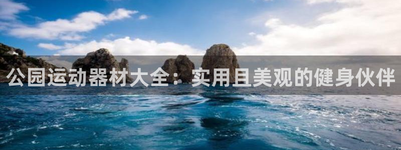 凯捷体育集团E.ON