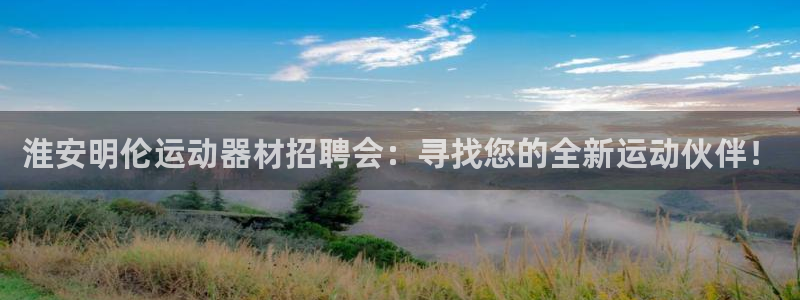 凯捷体育软件